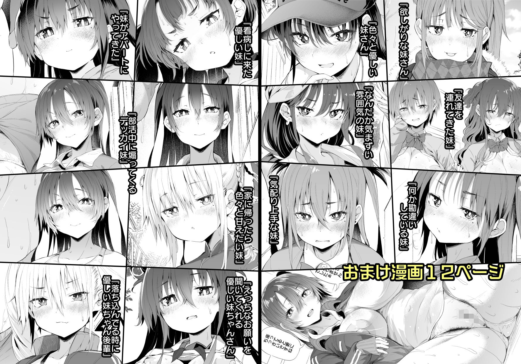 サンプル画像2:優しい妹ちゃん(ナスム乳産業) [d_375883]