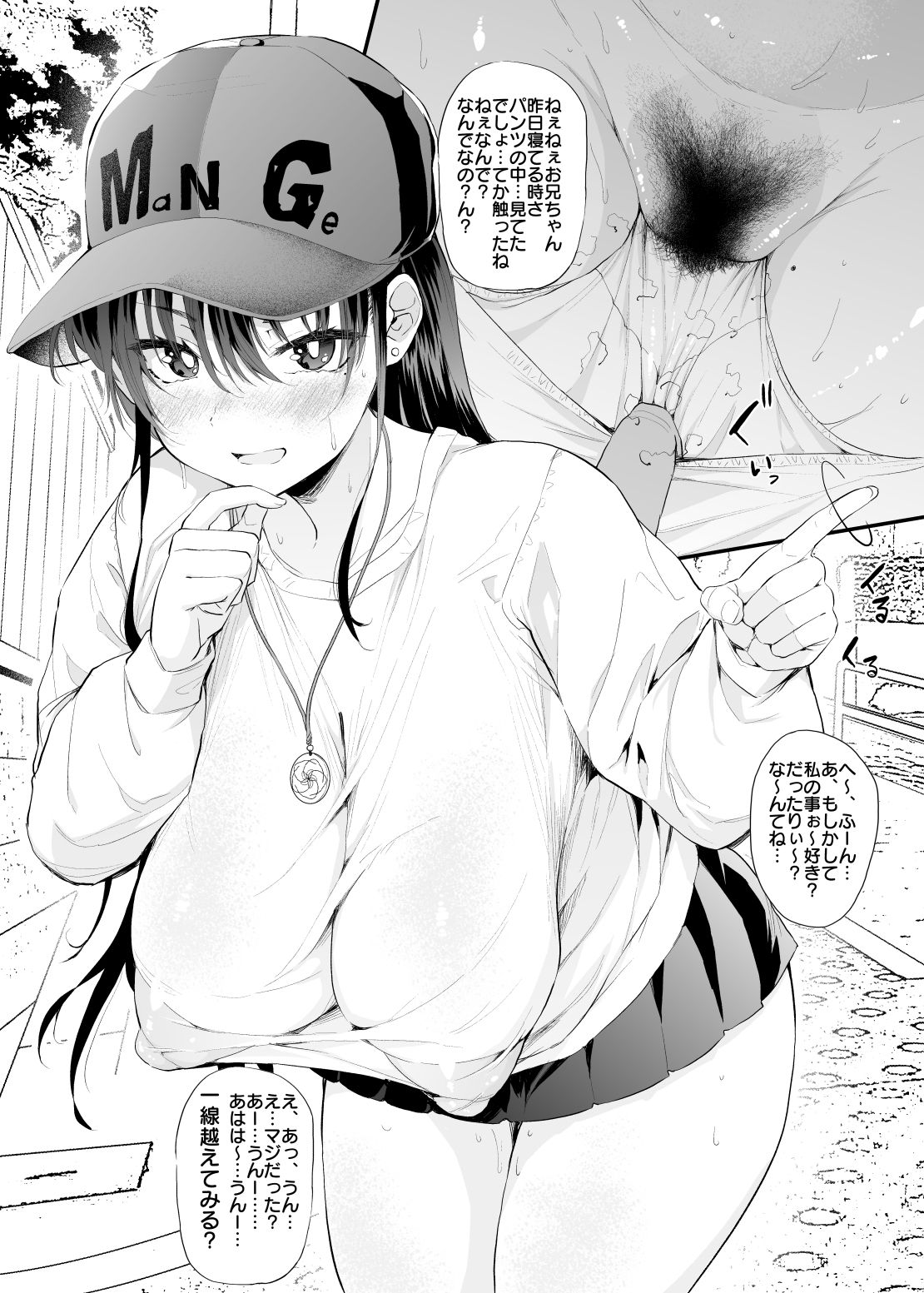 サンプル画像5:優しい妹ちゃん(ナスム乳産業) [d_375883]