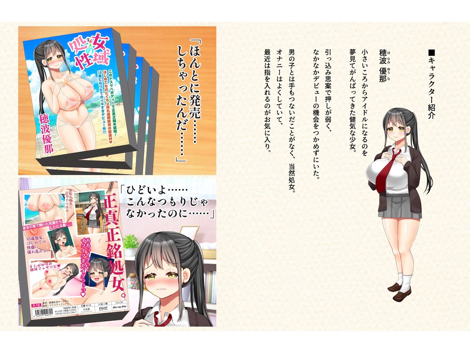 サンプル画像1:イメージビデオに出演したら挿入がないだけでほぼAVみたいな撮影だった話(破滅乱淫オーガズム) [d_375911]