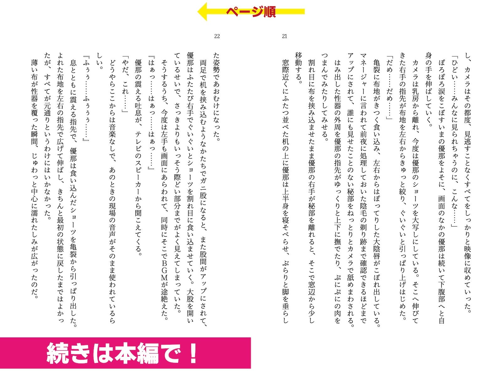 サンプル画像3:イメージビデオに出演したら挿入がないだけでほぼAVみたいな撮影だった話(破滅乱淫オーガズム) [d_375911]