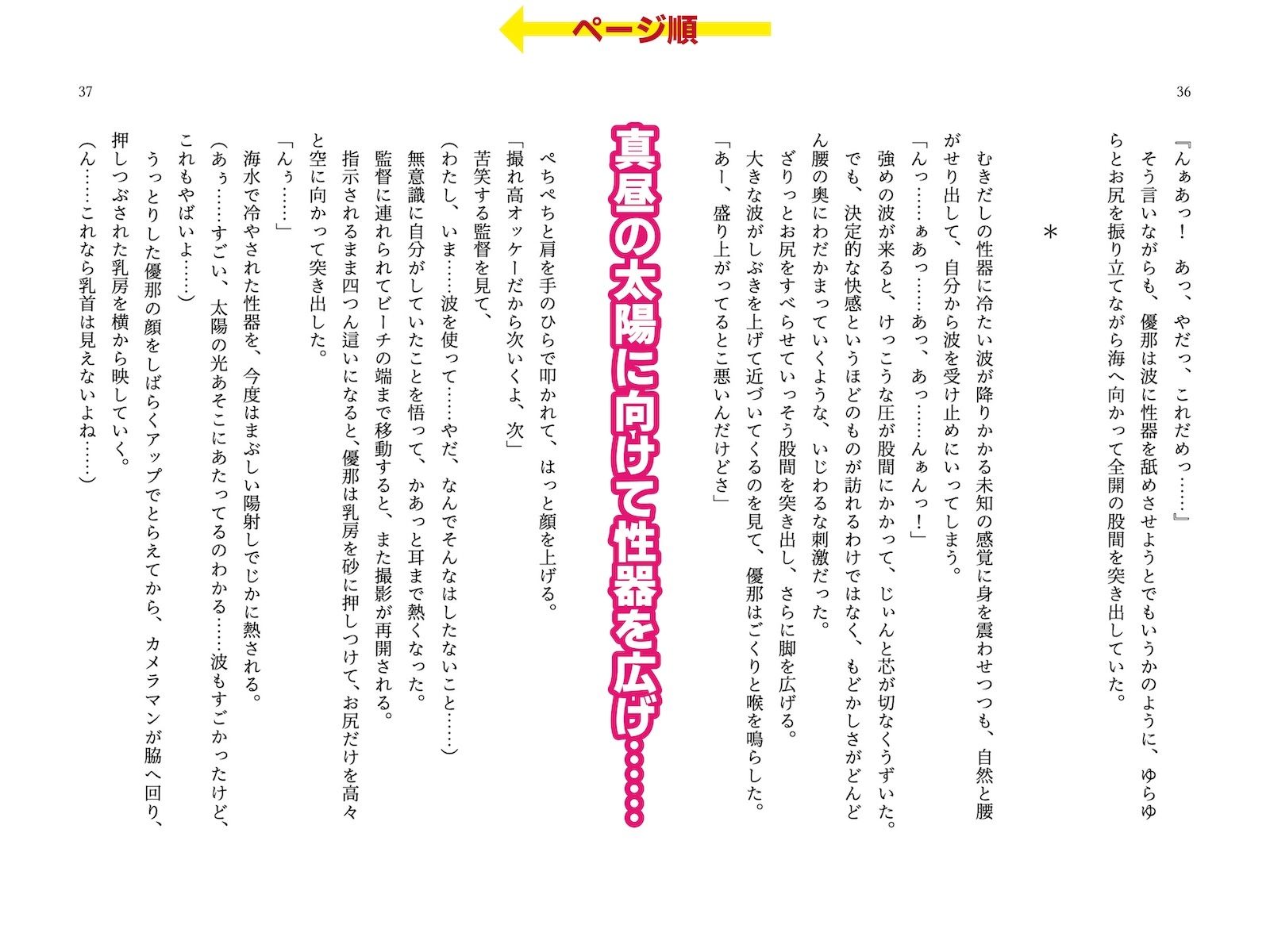 サンプル画像4:イメージビデオに出演したら挿入がないだけでほぼAVみたいな撮影だった話(破滅乱淫オーガズム) [d_375911]