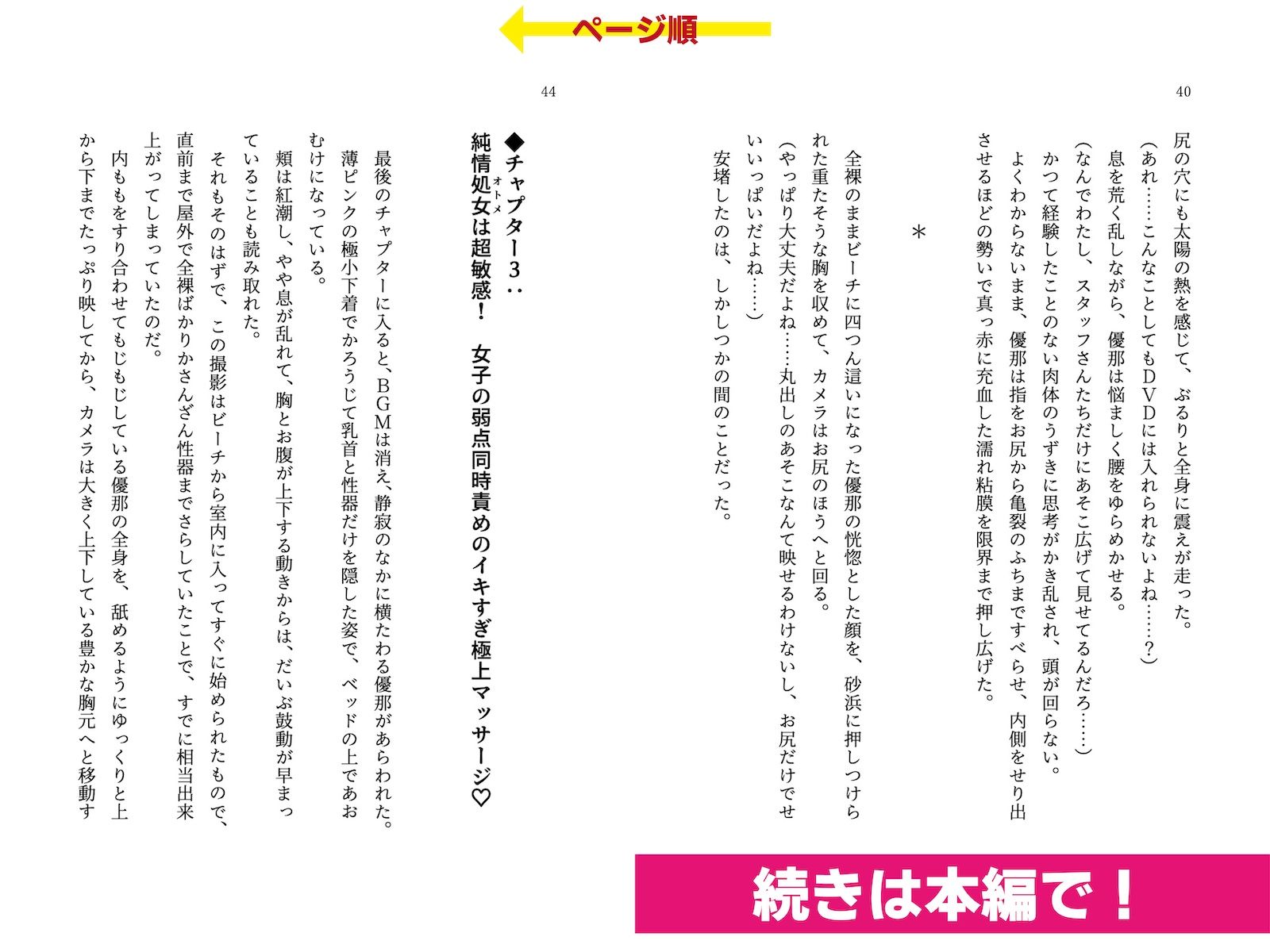 サンプル画像6:イメージビデオに出演したら挿入がないだけでほぼAVみたいな撮影だった話(破滅乱淫オーガズム) [d_375911]