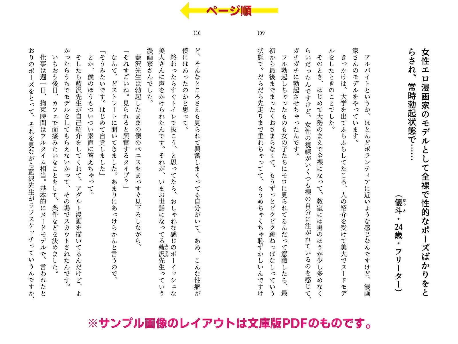 サンプル画像1:着衣女性×射精男性 勃起見せつけ体験集2(破滅乱淫オーガズム) [d_375917]