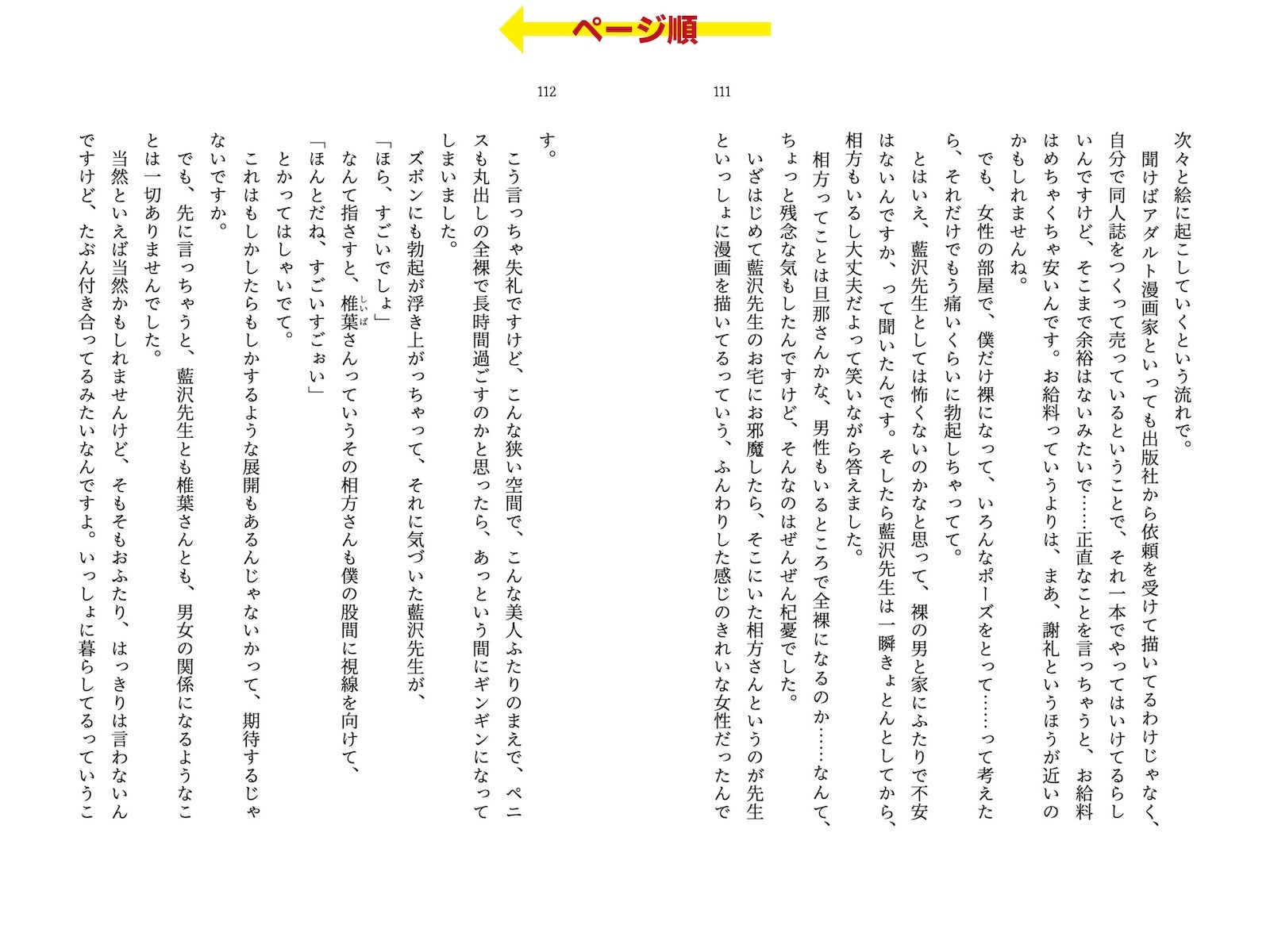 サンプル画像2:着衣女性×射精男性 勃起見せつけ体験集2(破滅乱淫オーガズム) [d_375917]