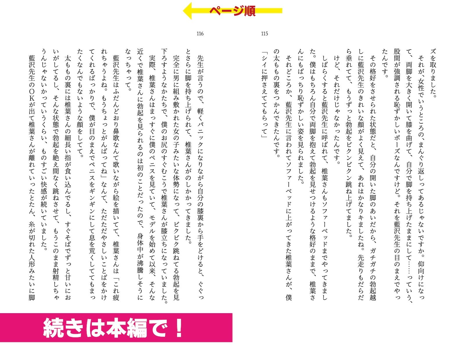 サンプル画像4:着衣女性×射精男性 勃起見せつけ体験集2(破滅乱淫オーガズム) [d_375917]