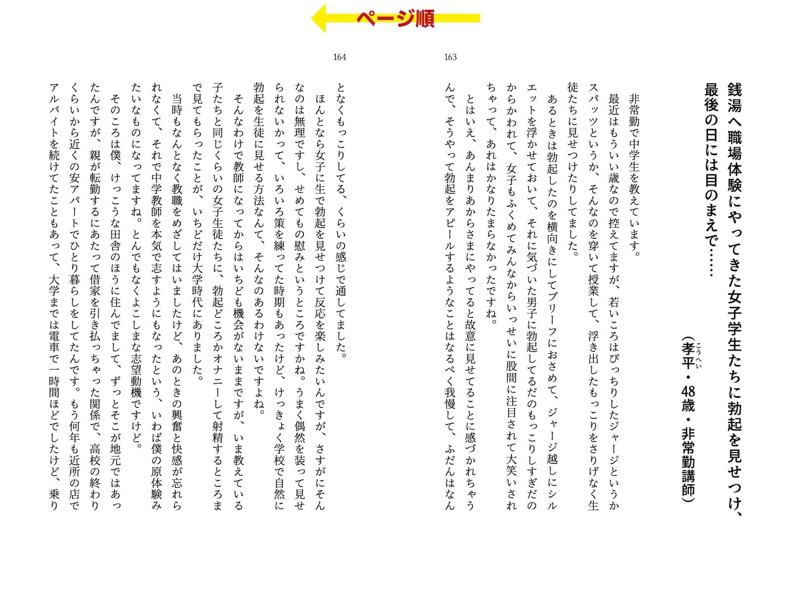 サンプル画像5:着衣女性×射精男性 勃起見せつけ体験集2(破滅乱淫オーガズム) [d_375917]