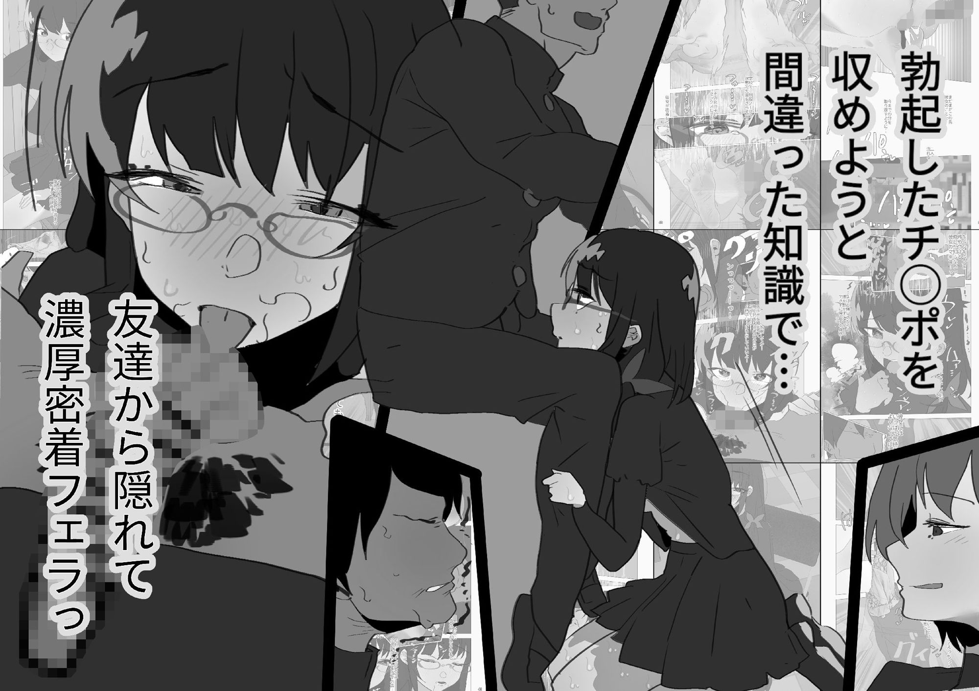 サンプル画像3:めがね地味っ娘と純愛密着汗だくセックス【モノクロ差分＋文字なし差分Ver】(山田栄一郎) [d_375946]