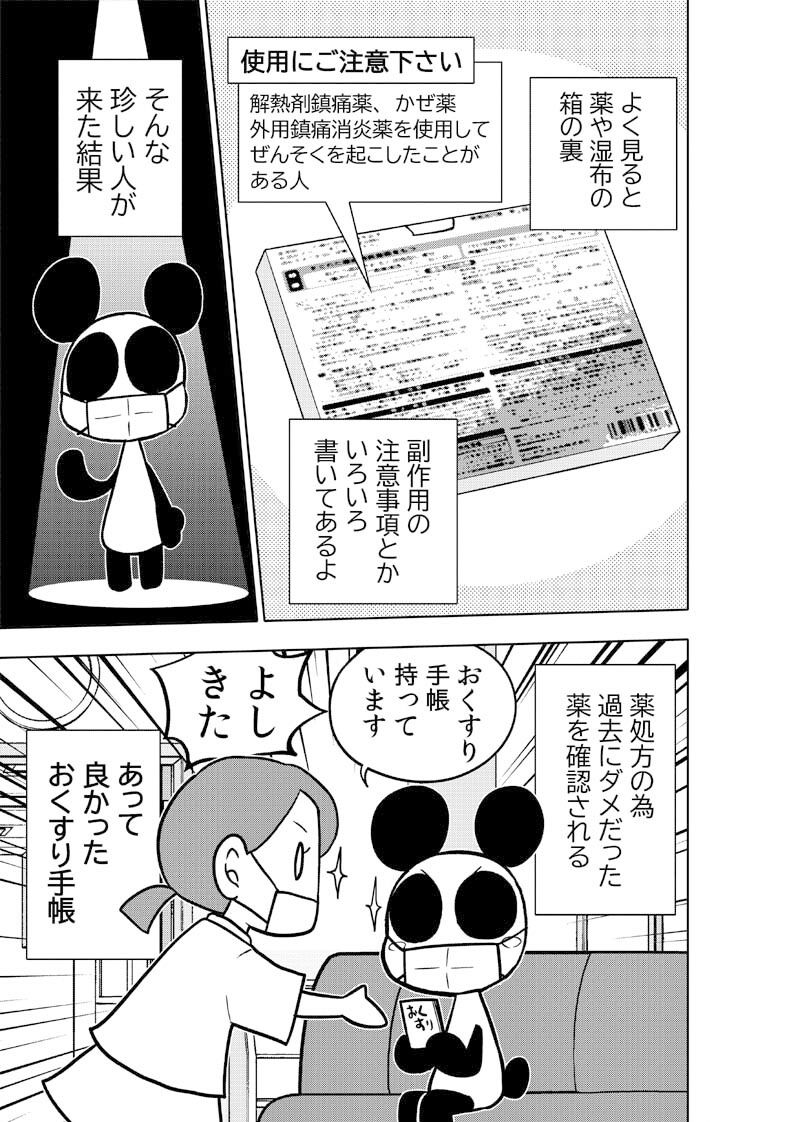 コロナウイルスと過ごす日常〜コロナになったよ記録〜