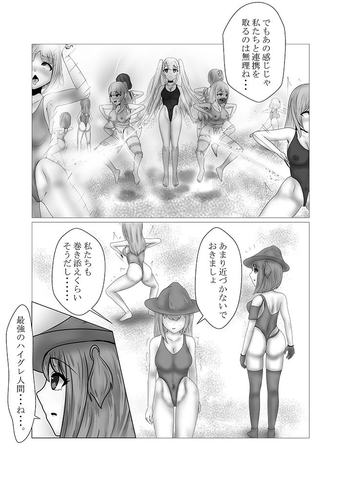 サンプル画像3:ハイグレ少女に支配される世界アンダーリーラ編2暴走リーラ(素飴屋) [d_376002]