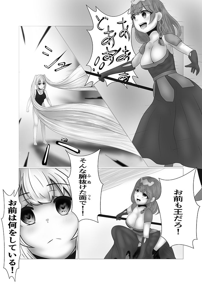 サンプル画像4:ハイグレ少女に支配される世界アンダーリーラ編2暴走リーラ(素飴屋) [d_376002]