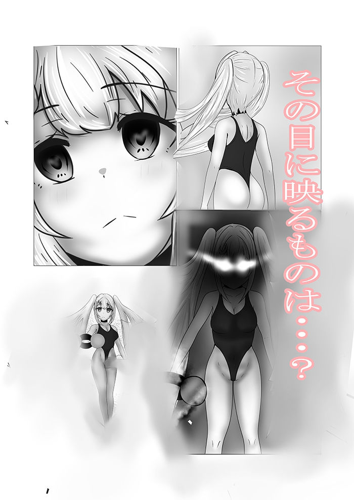 サンプル画像6:ハイグレ少女に支配される世界アンダーリーラ編2暴走リーラ(素飴屋) [d_376002]