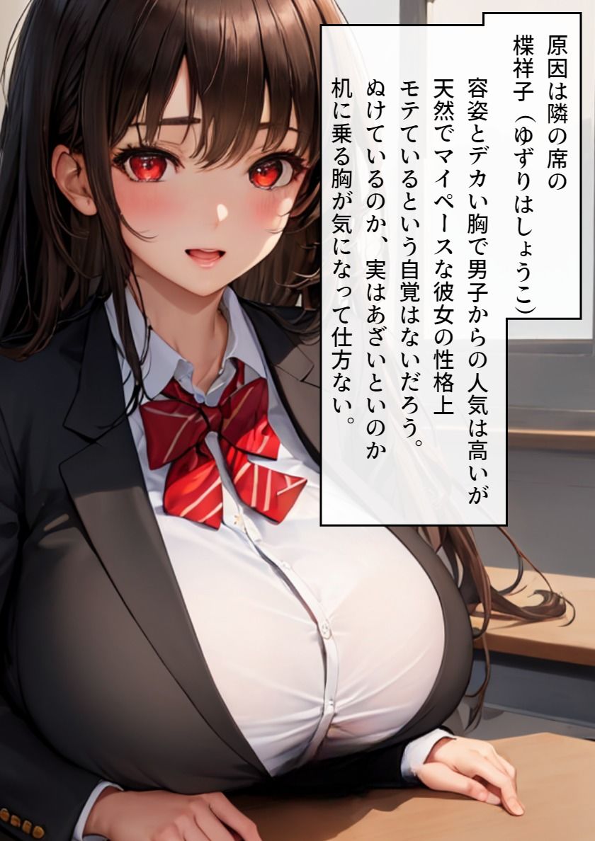 サンプル画像1:あざといクラスメートは新米サキュバス(AI@HUB) [d_376032]