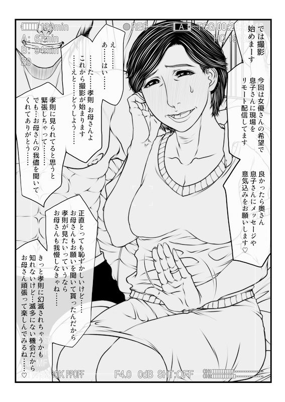 サンプル画像2:撮り下ろし四十路熟母 廣瀬かな恵47歳(パラディドル) [d_376108]