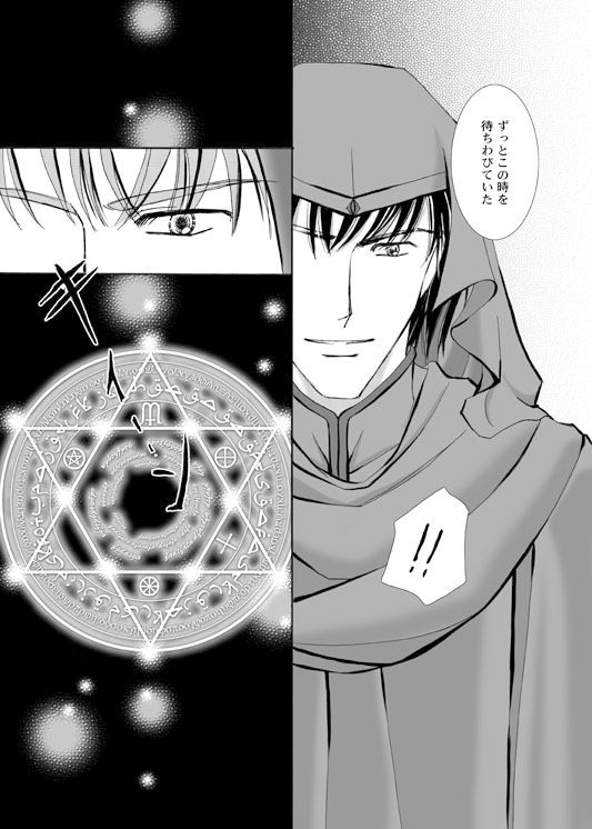 サンプル画像2:姫様は、魔術師の操り人形 1(精神支配クラブ) [d_376121]