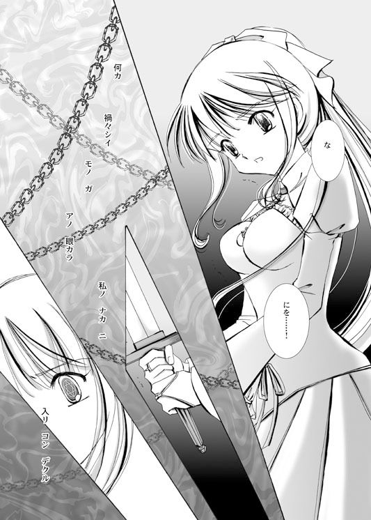 サンプル画像3:姫様は、魔術師の操り人形 1(精神支配クラブ) [d_376121]