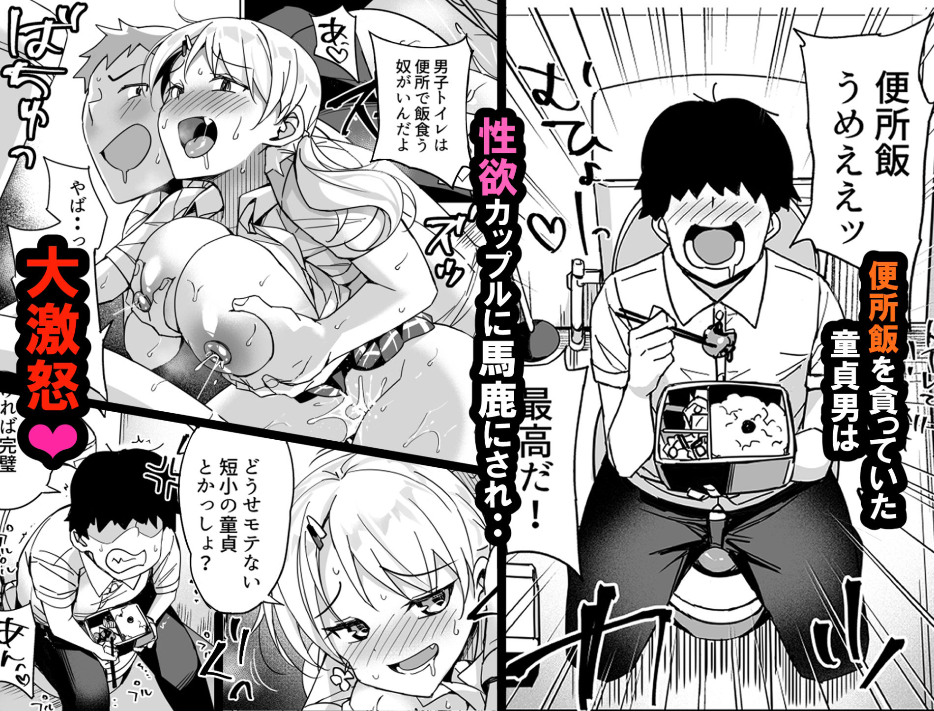 サンプル画像1:僕の便所飯を邪魔する女に容赦はしない(ぶんぼにあん) [d_376127]