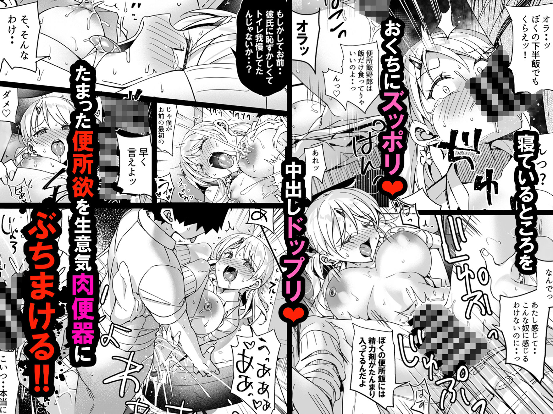 サンプル画像2:僕の便所飯を邪魔する女に容赦はしない(ぶんぼにあん) [d_376127]