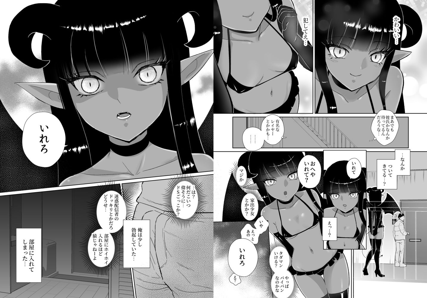 サンプル画像3:【褐色版】ハロウィンエロコス女子かと思ったのにチンポついてる淫魔♀じゃねーか！〜淫魔様に豚ごときがタダマン期待した罰（ごほうび）は逆アナル〜(M蛸) [d_376144]