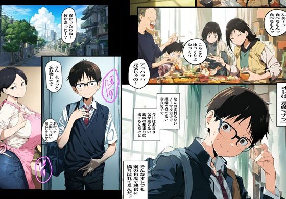 サンプル画像1:叔母に夢中になったらムラムラが止まらなくなりました(ピエトロ) [d_376149]