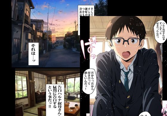 サンプル画像3:叔母に夢中になったらムラムラが止まらなくなりました(ピエトロ) [d_376149]