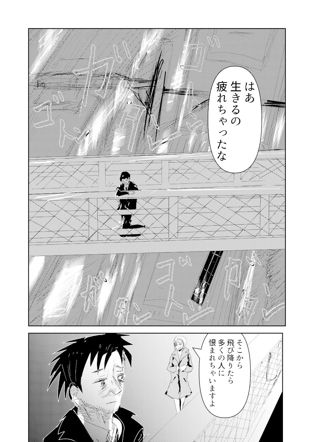 サンプル画像1:しにものぐるい(猛者々々) [d_376154]