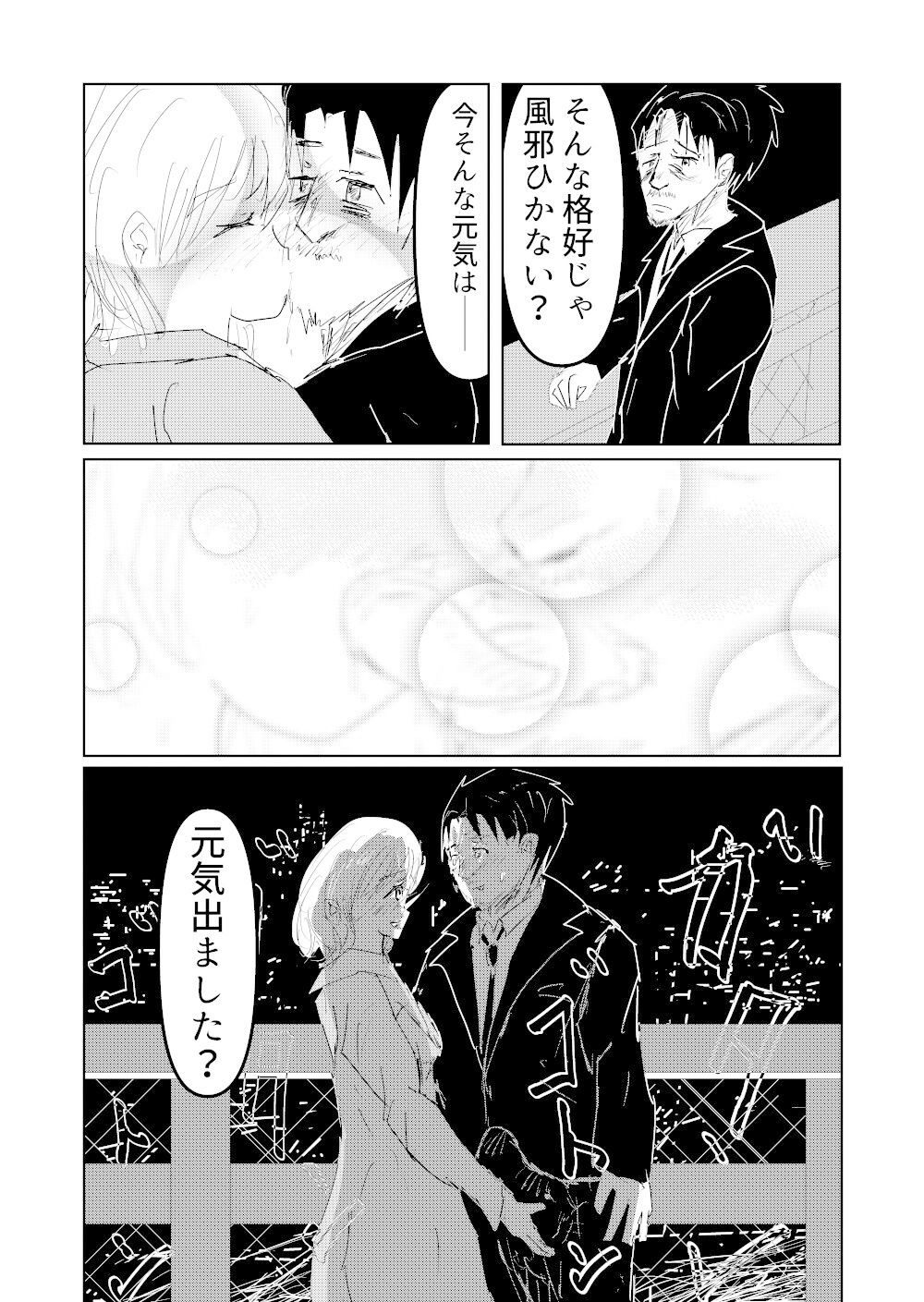 サンプル画像3:しにものぐるい(猛者々々) [d_376154]