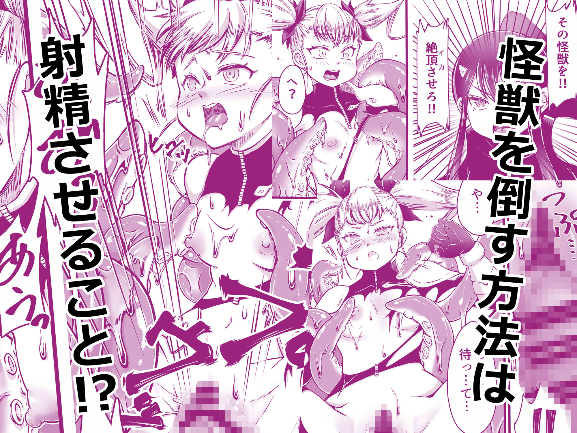 サンプル画像2:キ○ル対触手怪獣(天間亭) [d_376160]