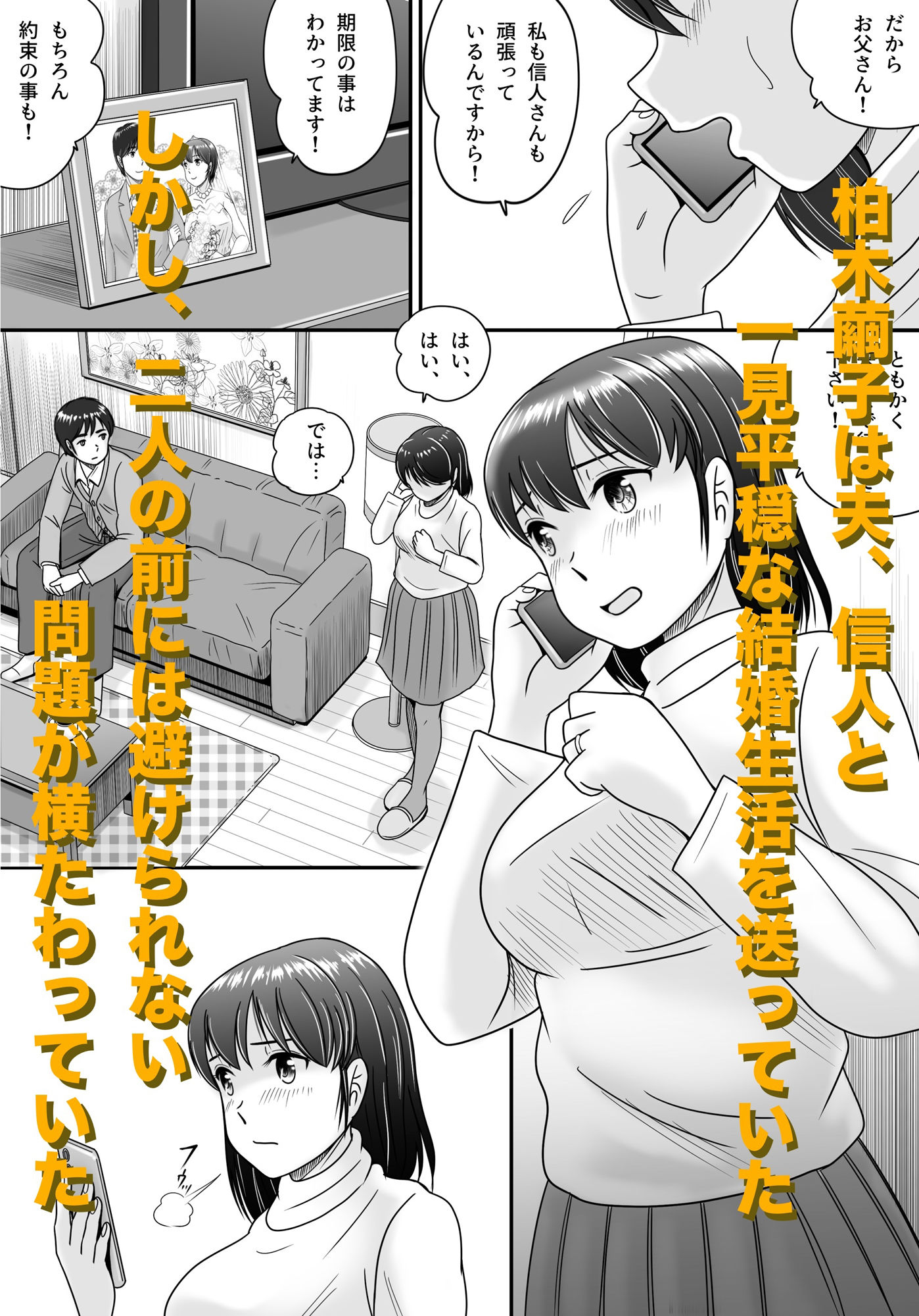 サンプル画像1:偽りのカッコウ(予備役製作所) [d_376177]