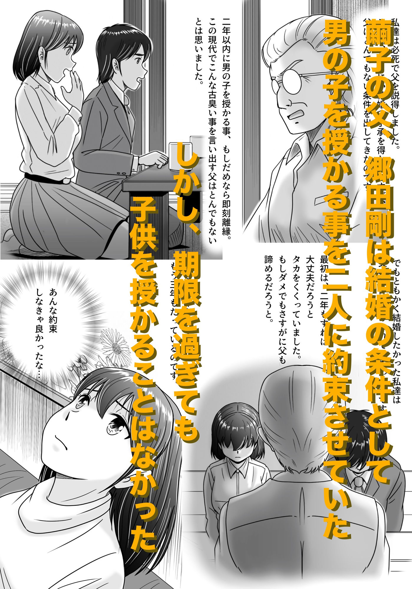 サンプル画像2:偽りのカッコウ(予備役製作所) [d_376177]