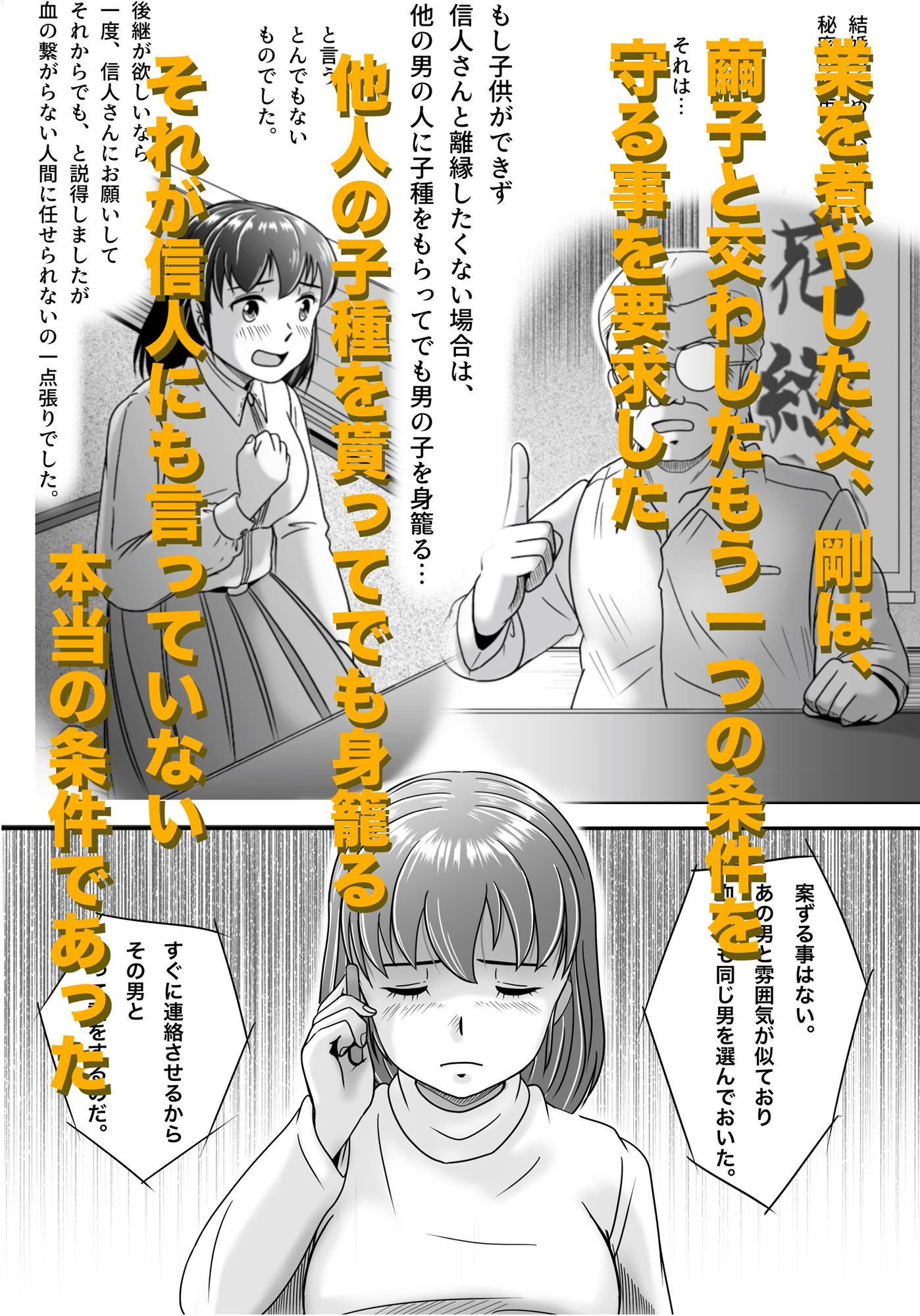 サンプル画像4:偽りのカッコウ(予備役製作所) [d_376177]