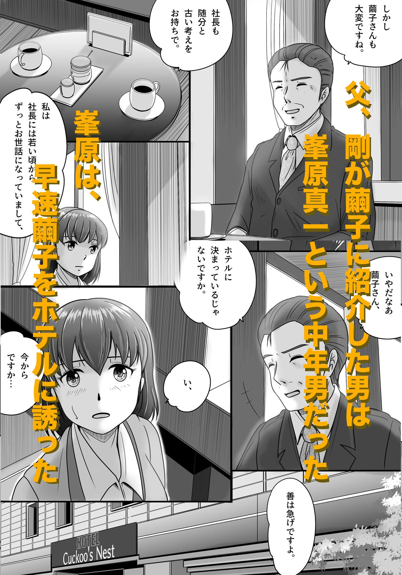 サンプル画像5:偽りのカッコウ(予備役製作所) [d_376177]