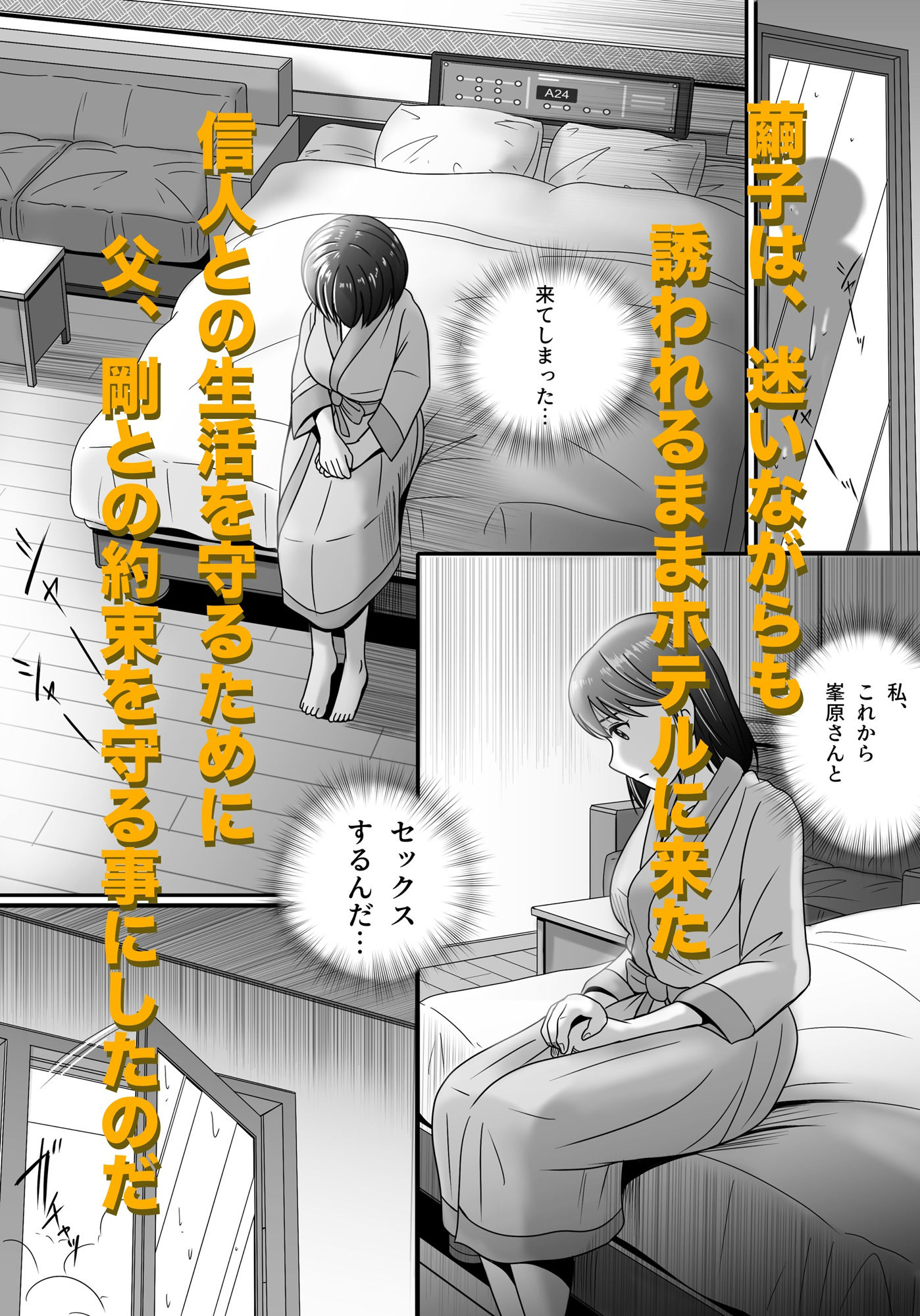 サンプル画像6:偽りのカッコウ(予備役製作所) [d_376177]