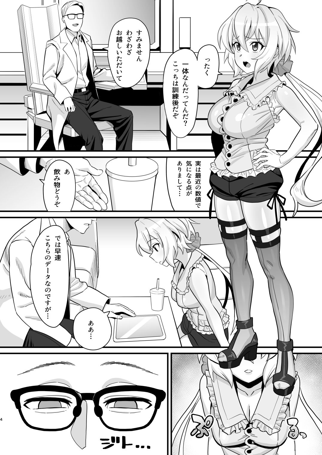 サンプル画像1:睡姦 雪◯クリス(いないうちに) [d_376203]