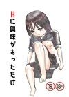 サンプル画像3:Hに興味があっただけ(END-CONTENTS) [d_376214]