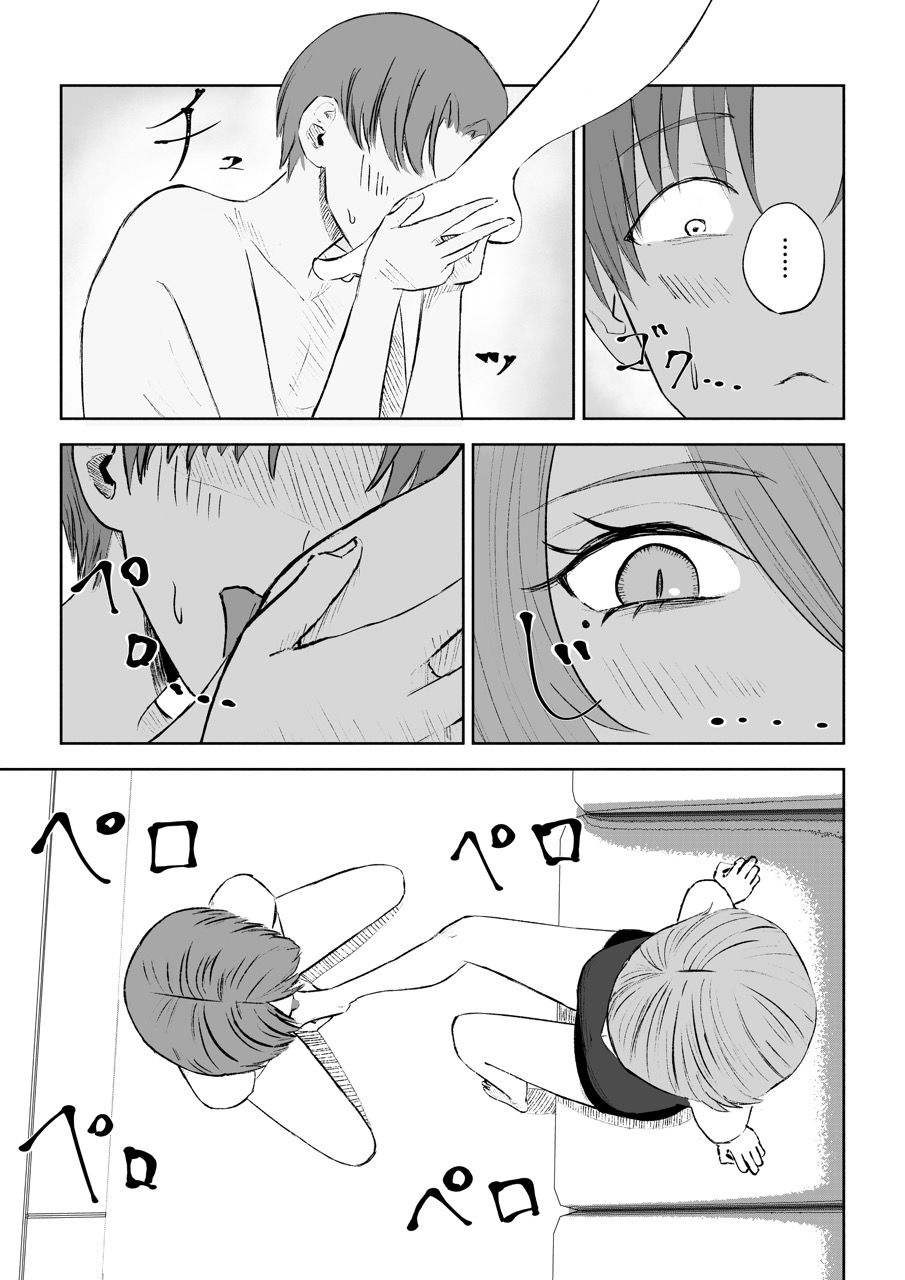 サンプル画像6:女友達の椅子になる(ロキ) [d_376227]