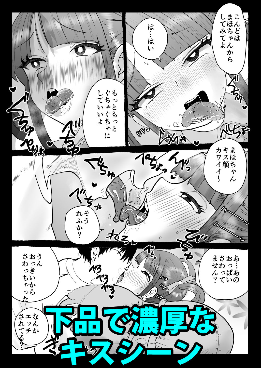 サンプル画像2:地味な地雷ちゃんがナンパされて喜んでパコパコされちゃうよ！(いんちきベーカリー) [d_376236]