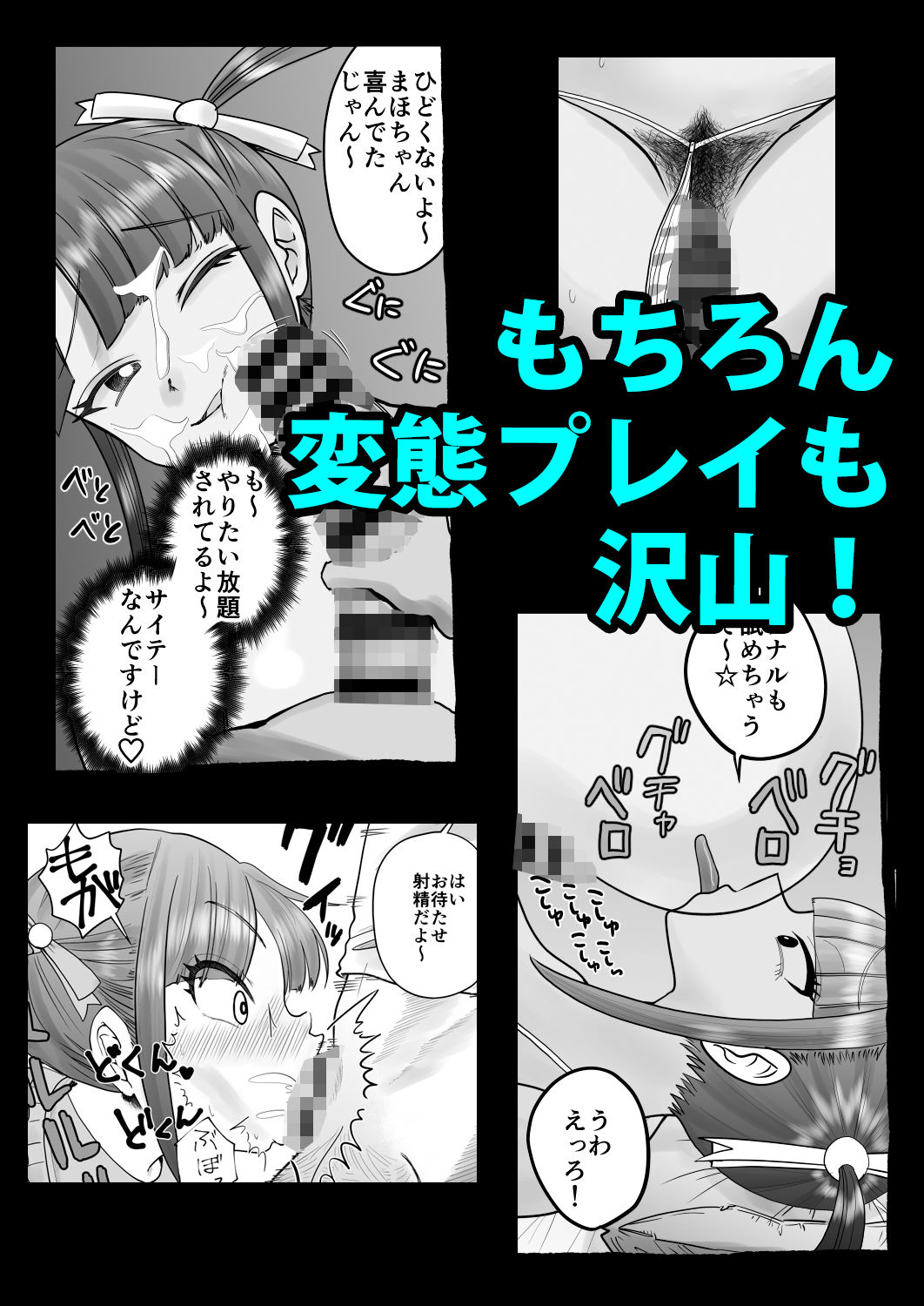 サンプル画像5:地味な地雷ちゃんがナンパされて喜んでパコパコされちゃうよ！(いんちきベーカリー) [d_376236]