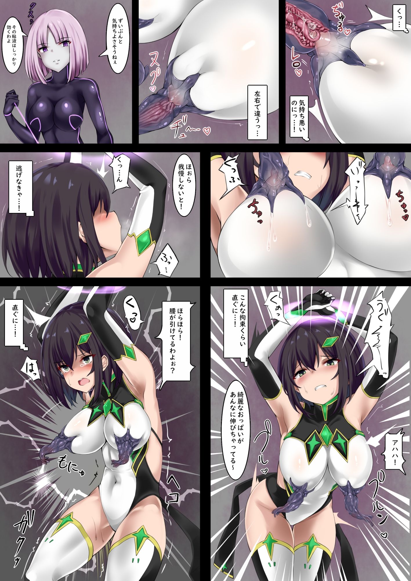 サンプル画像2:変身ヒロインは堕ちたりなんかしない(きな粉とお塩) [d_376267]