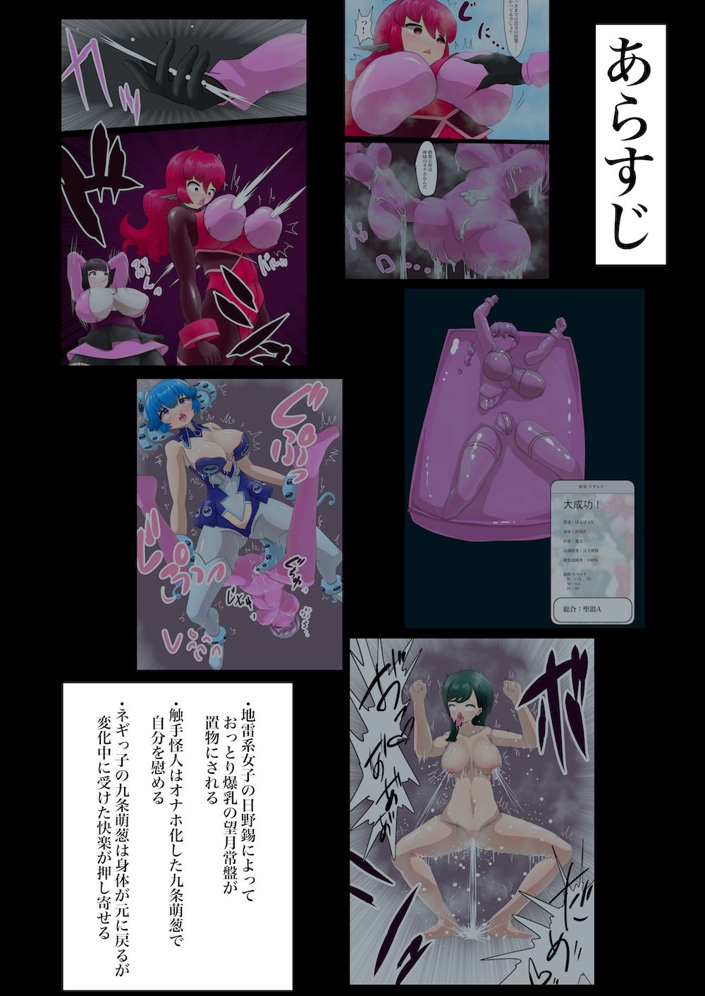 サンプル画像1:偶像天使-アイドルセラピム-6(星漆つばさ) [d_376271]