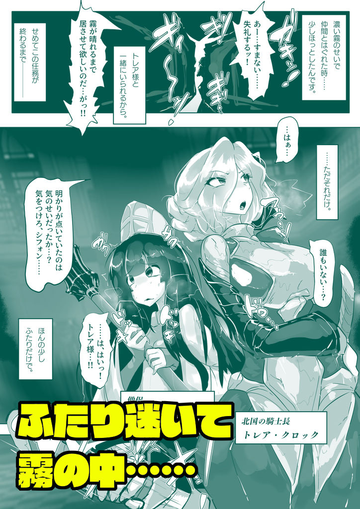 サンプル画像1:つよい魔物のつくりかた。(惑星kaim) [d_376319]