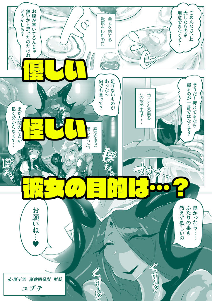 サンプル画像3:つよい魔物のつくりかた。(惑星kaim) [d_376319]