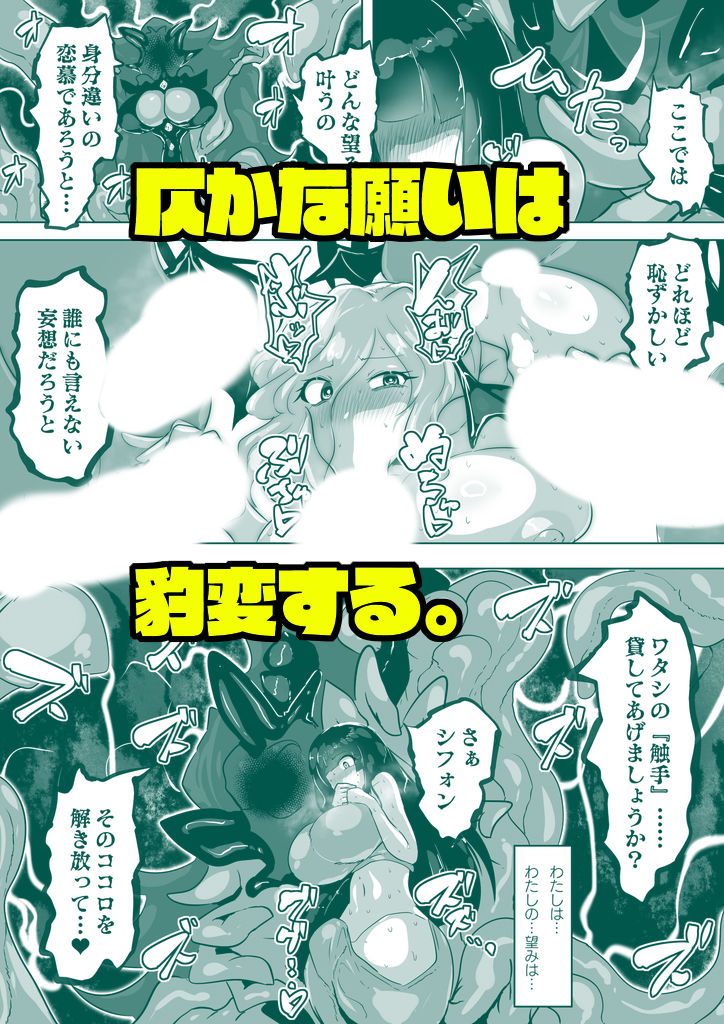 サンプル画像4:つよい魔物のつくりかた。(惑星kaim) [d_376319]