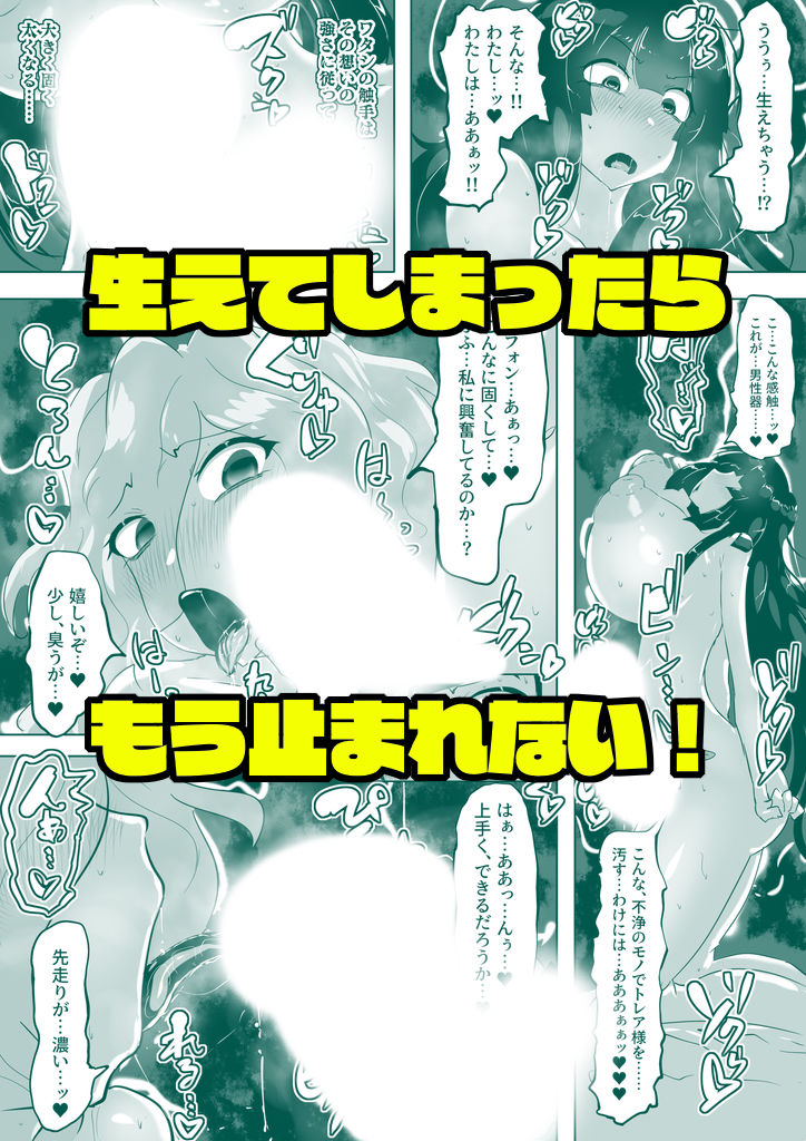 サンプル画像5:つよい魔物のつくりかた。(惑星kaim) [d_376319]