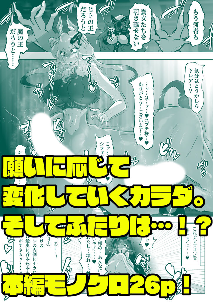 サンプル画像6:つよい魔物のつくりかた。(惑星kaim) [d_376319]