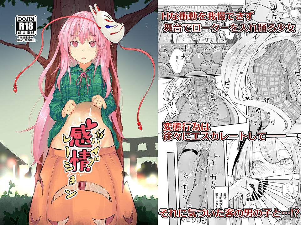 サンプル画像6:きんだつ東方コンプリートパック(からももたると) [d_376320]