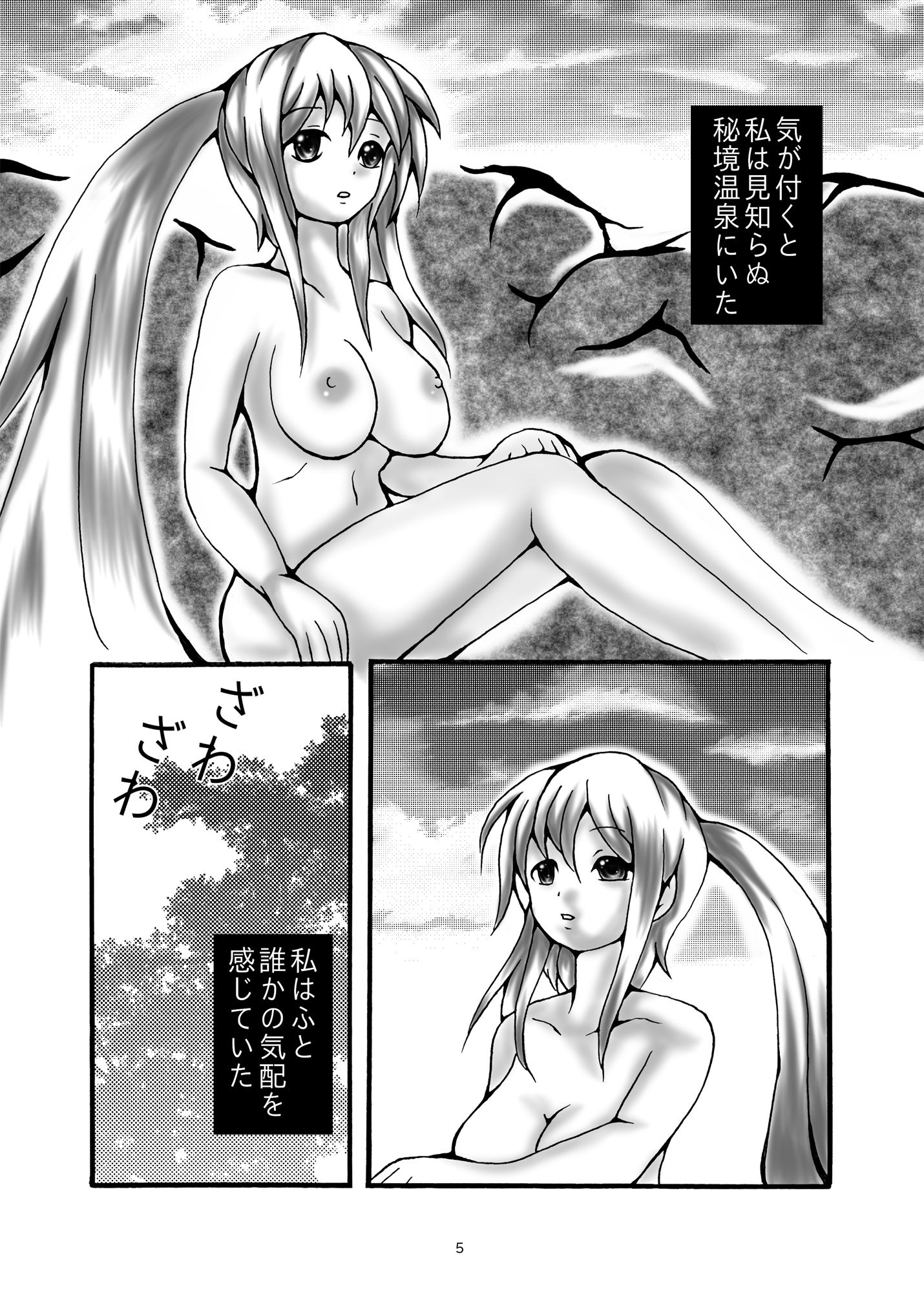 サンプル画像1:傀儡巫女・東離異説(ダメ人間の主張) [d_376327]