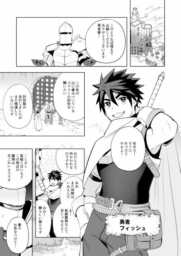 勇者敗北〜新人勇者とデカマラのオーク〜の画像2