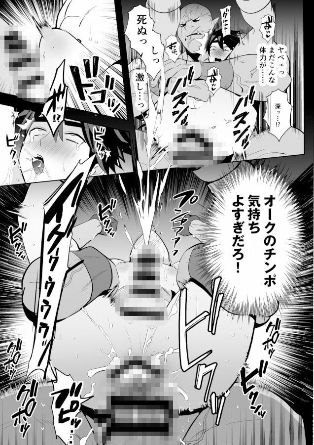 勇者敗北〜新人勇者とデカマラのオーク〜の画像5