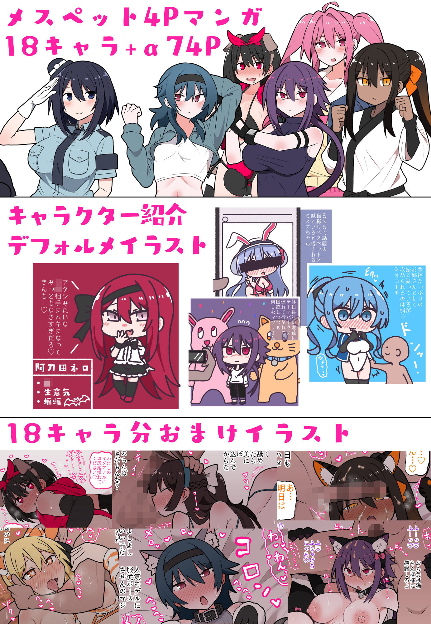 サンプル画像4:メスペットシリーズ総集編vol.2(ビードロ) [d_376346]