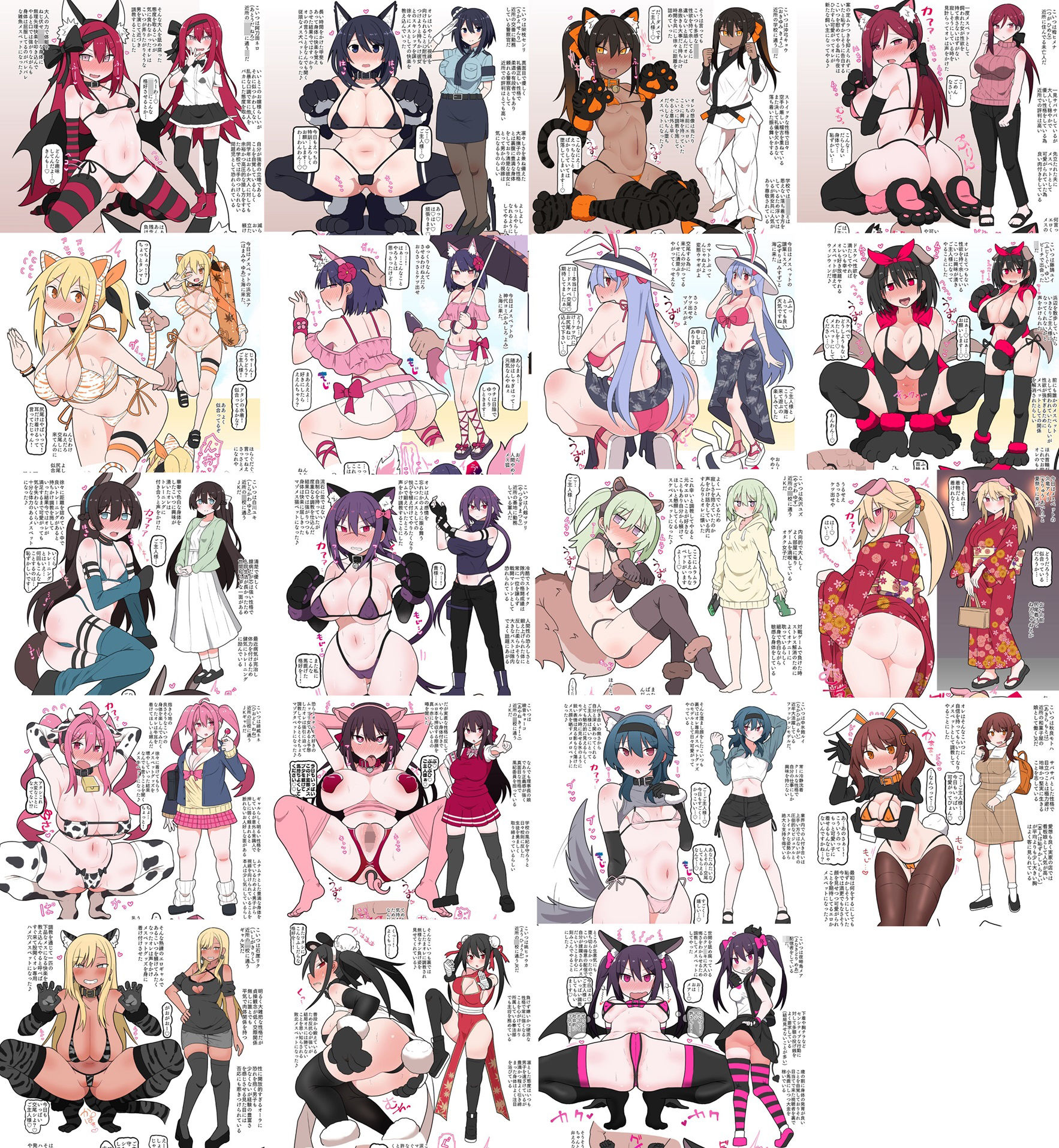 サンプル画像6:メスペットシリーズ総集編vol.2(ビードロ) [d_376346]